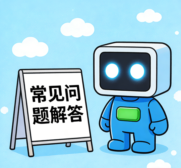 重庆星亿常见问题